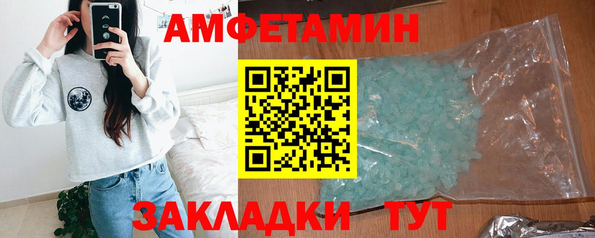 АМФ Розовый  Вход с VPN  Тосно 
