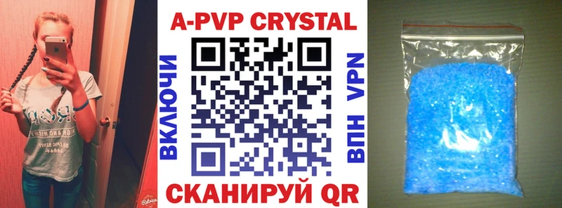где найти   Тосно  Alfa_PVP кристаллы 