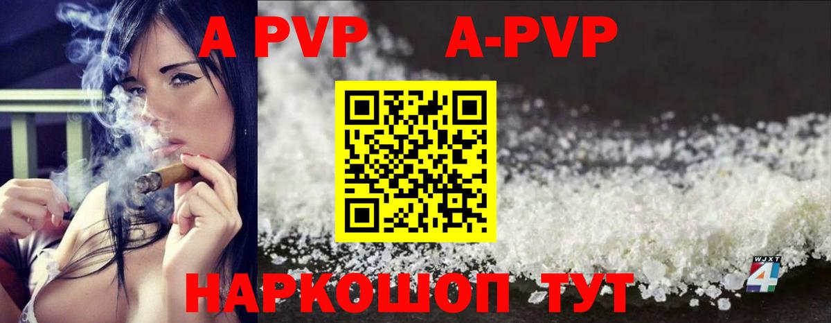 Тосно  APVP мука  Alfa_PVP  Вход с VPN  Альфа ПВП мука 
