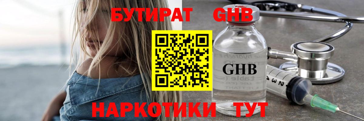 БУТИРАТ оксана Тосно