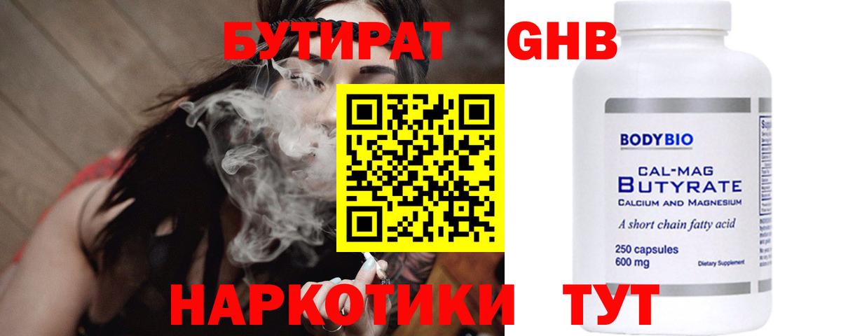 Тосно  Бутират бутик  Вход с VPN 