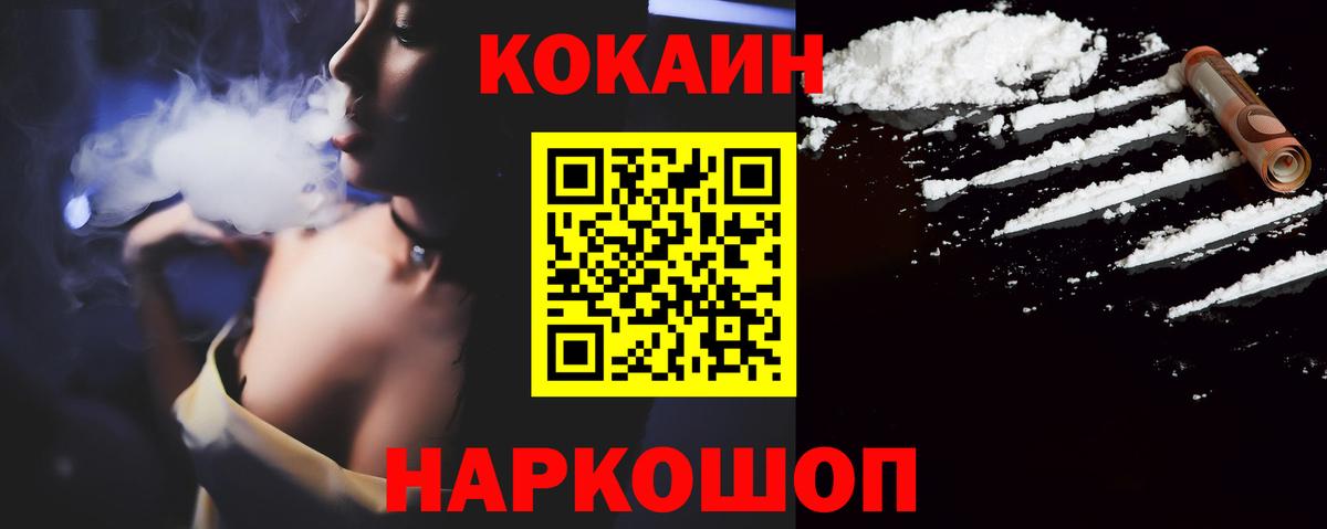 Cocaine Fish Scale Тосно