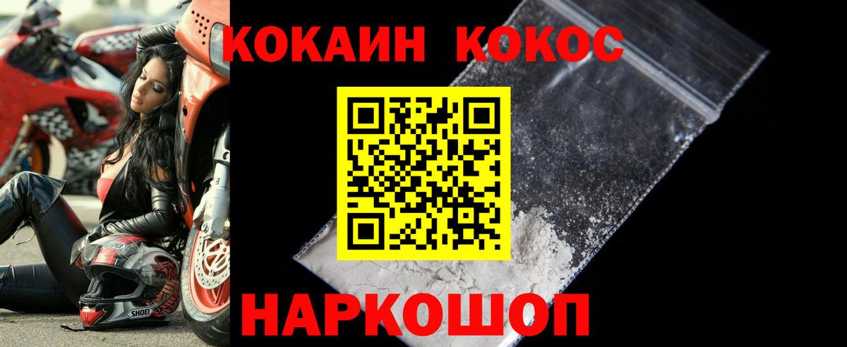 КОКАИН Columbia  Вход с VPN  Кокаин Колумбийский  Тосно 