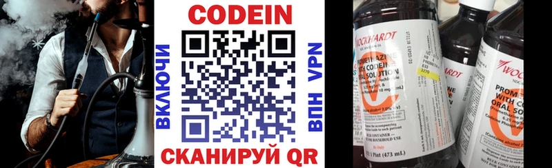 Кодеиновый сироп Lean напиток Lean (лин)  Тосно 
