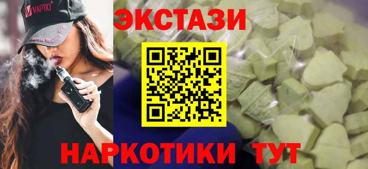Экстази  Ecstasy таблы  Экстази Philipp Plein  Вход с VPN  ссылка на мегу зеркало  Тосно 