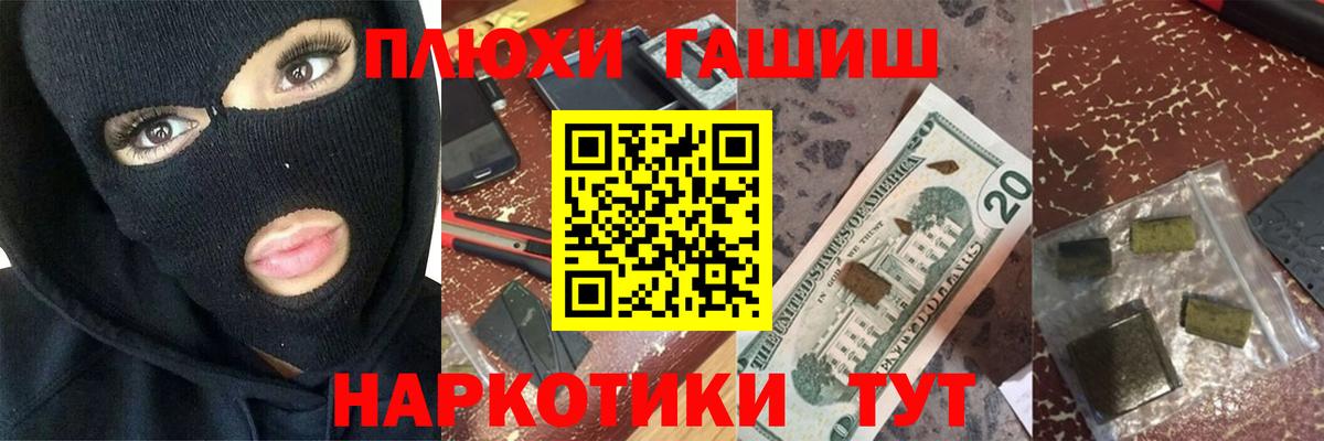 ГАШ ice o lator  Вход с VPN  Гашиш  Тосно 