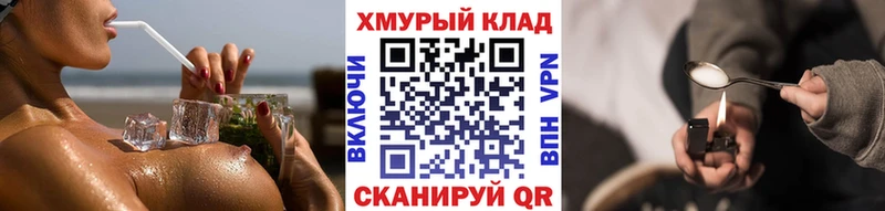 ГЕРОИН хмурый  МЕГА рабочий сайт  Тосно 
