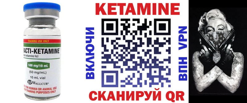 КЕТАМИН VHQ  Тосно 