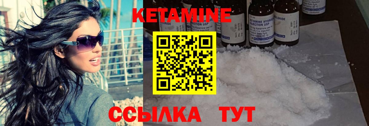 Кетамин ketamine Тосно