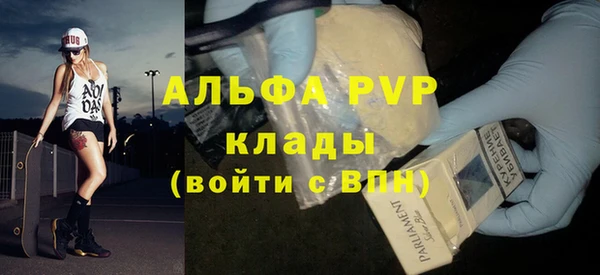 альфа пвп VHQ Протвино