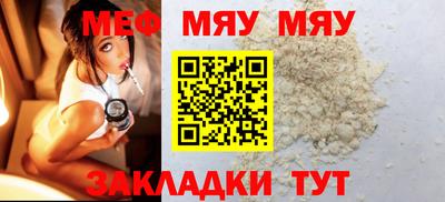 меф VHQ Конаково