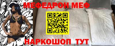 мефедрон Краснодар