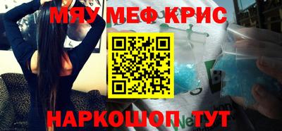 мефедрон Краснодар