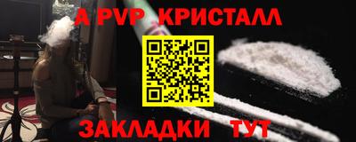 мяу мяу кристалл Краснознаменск