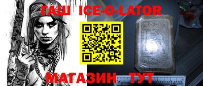 мяу мяу кристалл Краснознаменск