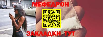 мефедрон Краснодар