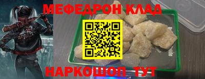 мяу мяу кристалл Краснознаменск
