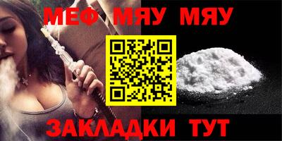 мефедрон Краснодар
