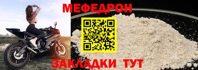 мефедрон Краснодар