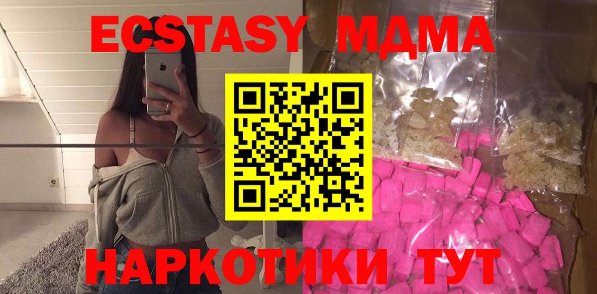 MDMA кристаллы  Вход с VPN  Тосно  MDMA молли 