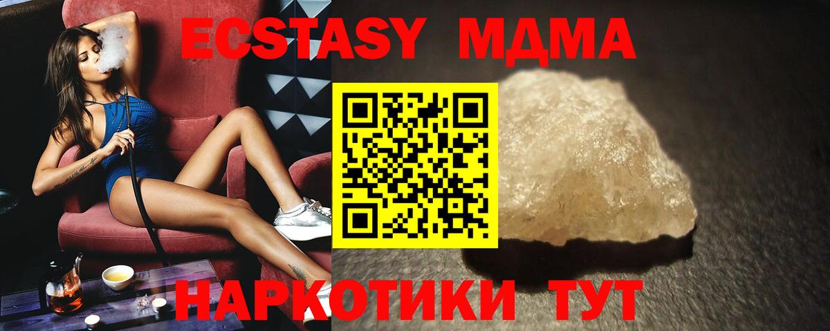 МДМА Molly Тосно