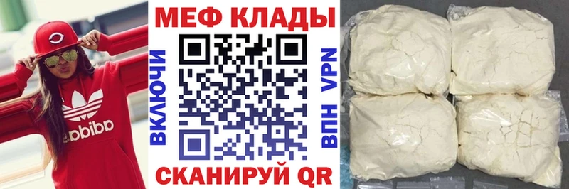МЯУ-МЯУ мука купить наркоту Тосно