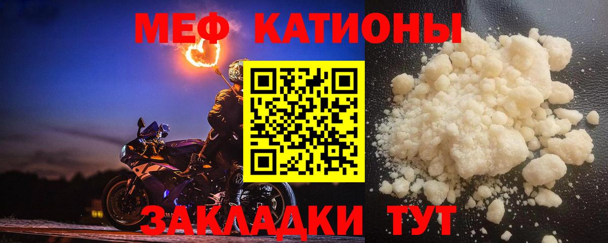 МЕФ  Тосно