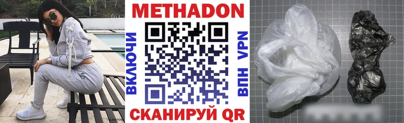 Метадон кристалл Тосно