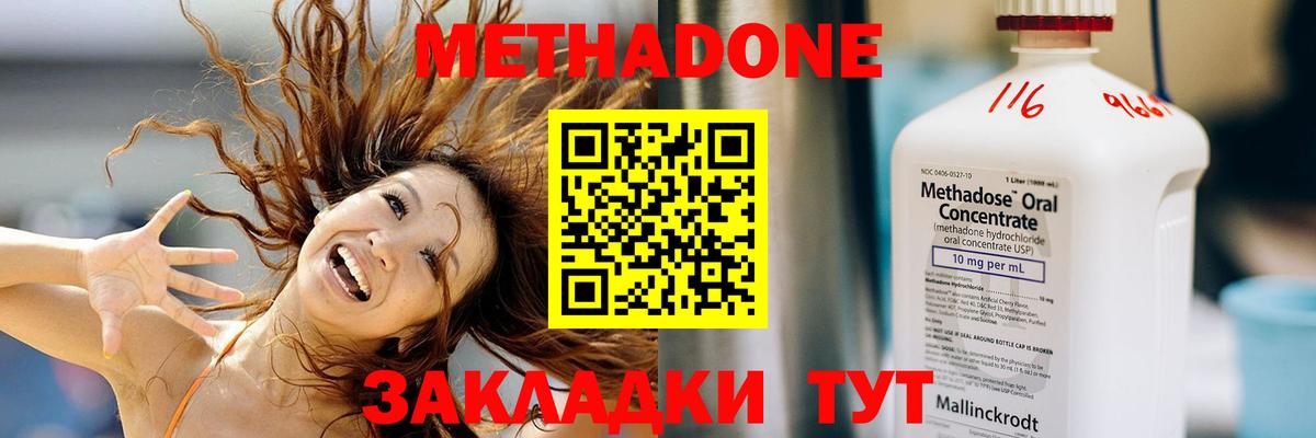 МЕТАДОН мёд  Вход с VPN  Тосно  МЕТАДОН мёд 