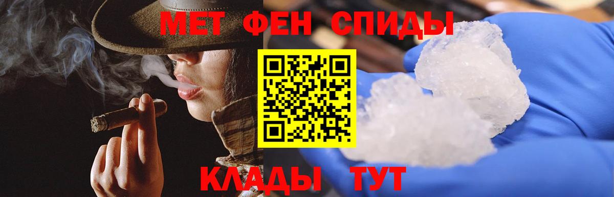 МЕТАМФЕТАМИН пудра Тосно