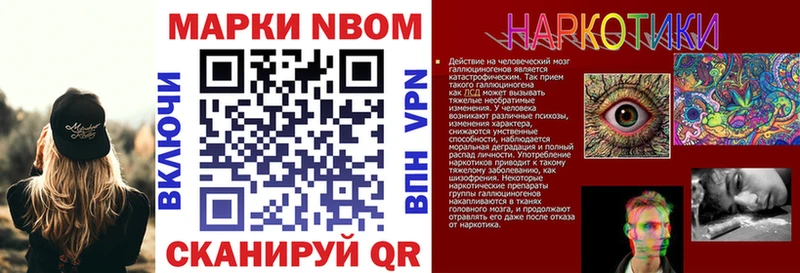 Марки N-bome 1500мкг  Тосно 