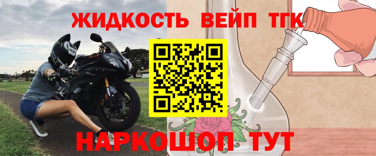 ТГК вейп Тосно